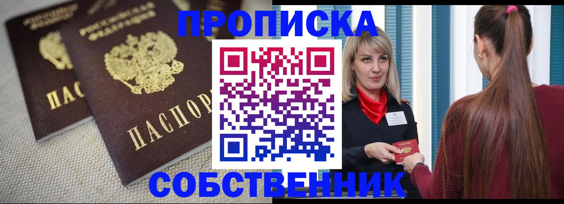 временная регистрация гарантия в Жердевке