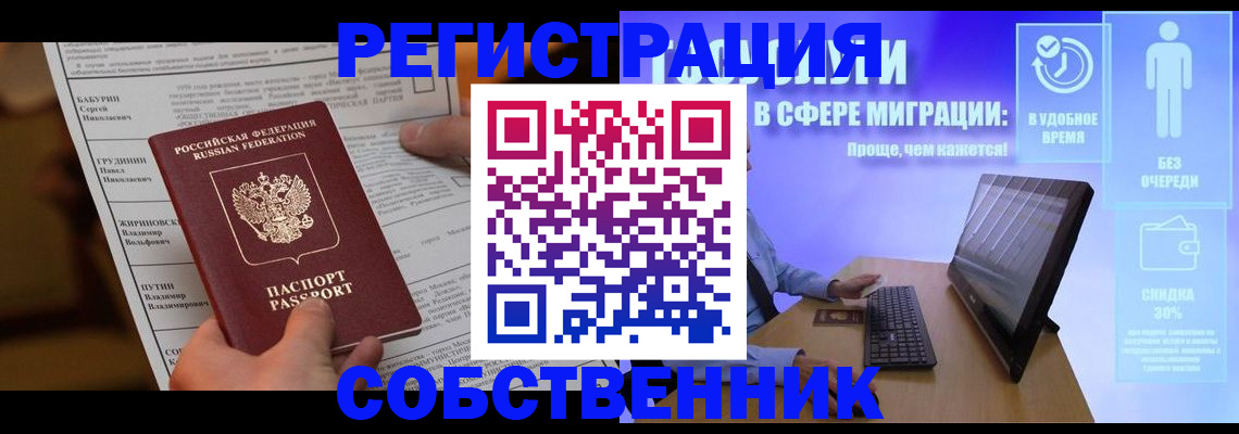 временная регистрация адрес в Жердевке