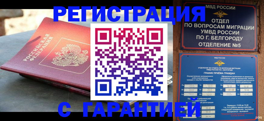 временная регистрация собственник в Жердевке