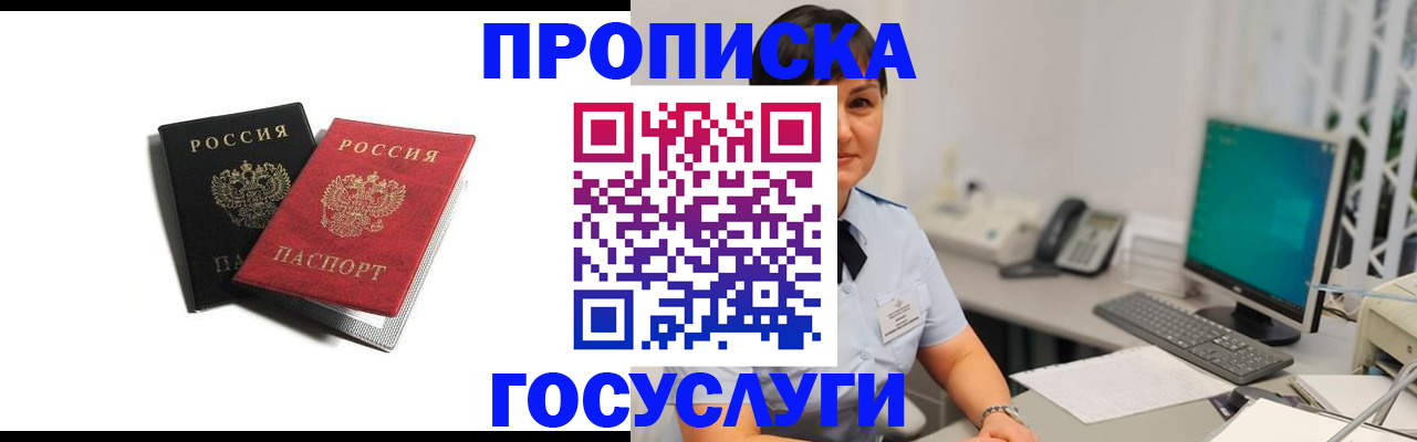 временная регистрация поиск в Жердевке